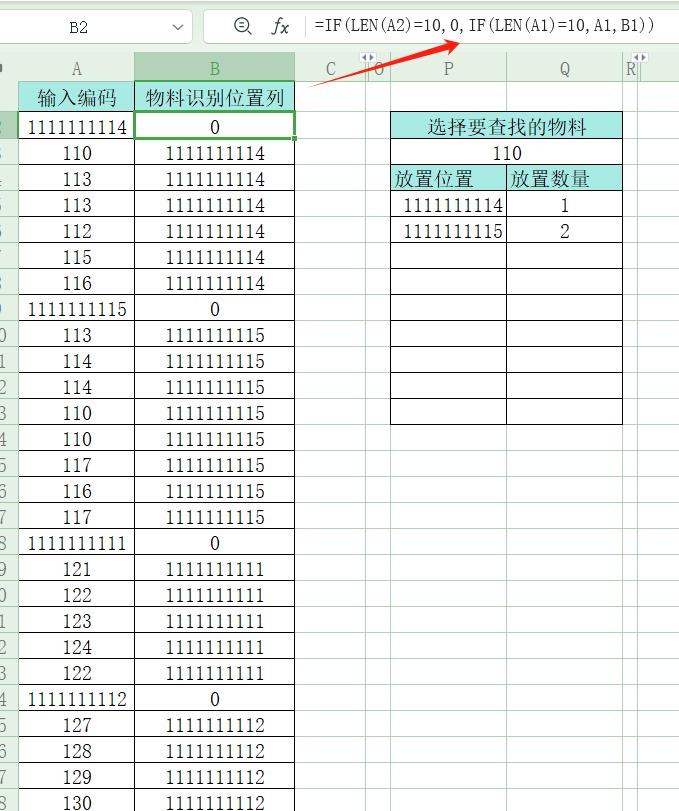 excel小技能之单列数据如何进行汇总及反向查找-趣帮office教程网