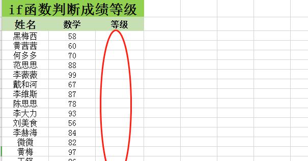 excel如何使用if函数判断成绩等级并快速填充，老师最常用到-趣帮office教程网