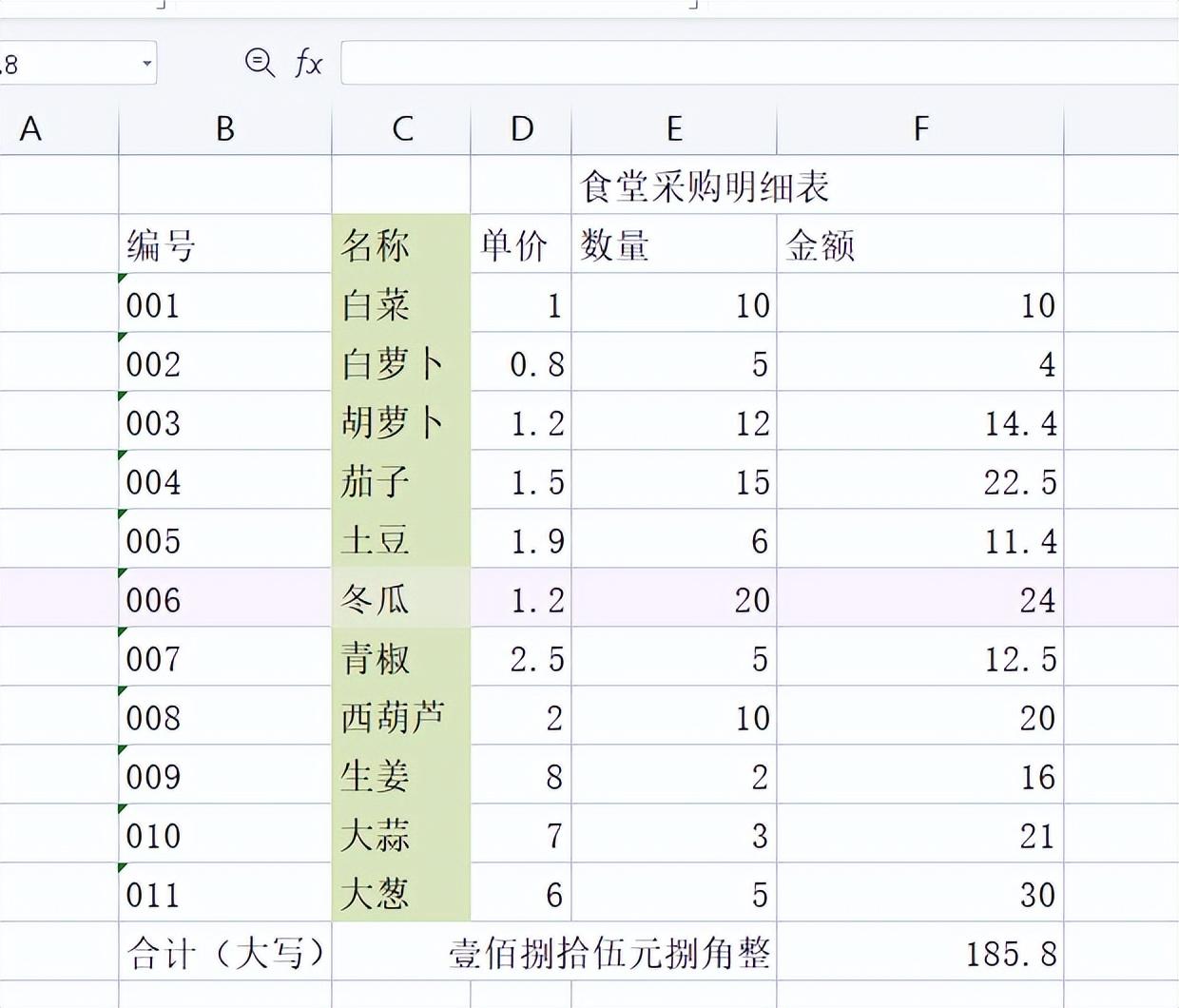 wps设置阅读模式的2个小方法，让数据一目了然-趣帮office教程网