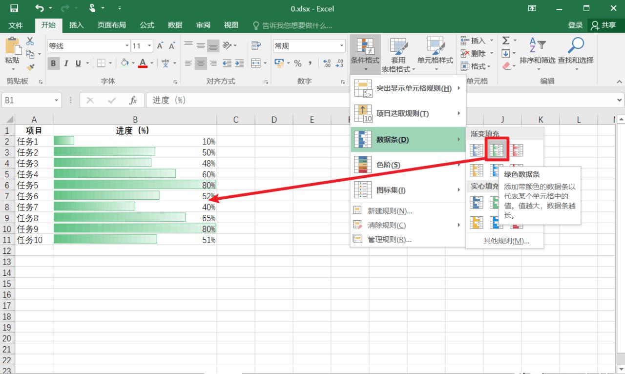 Excel如何展示任务进度条？-趣帮office教程网