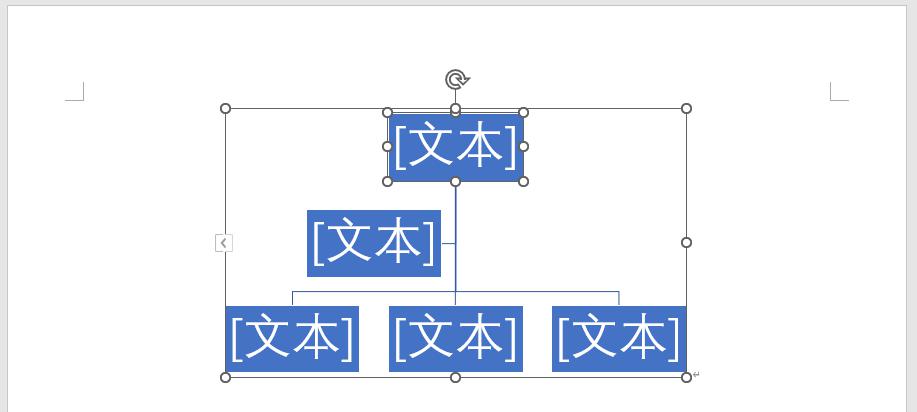 Word制作公司架构图的简单方法-趣帮office教程网