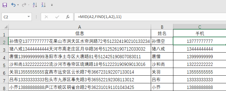 excel中如何从一堆有规律的混合字符串中分离出我们所需的信息？-趣帮office教程网