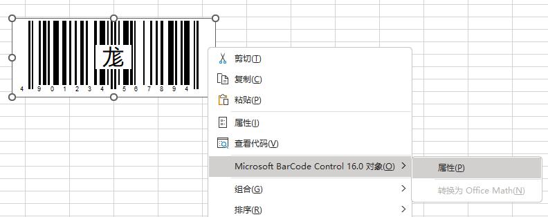 用excel批量生成二维码？你也可以！-趣帮office教程网