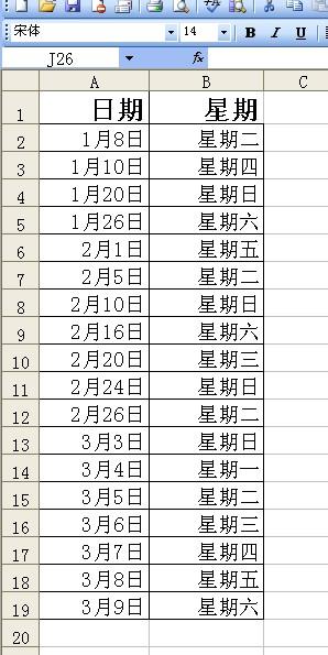 EXCEL表格里如何依据具体日期计算出该天是星期几呢？-趣帮office教程网