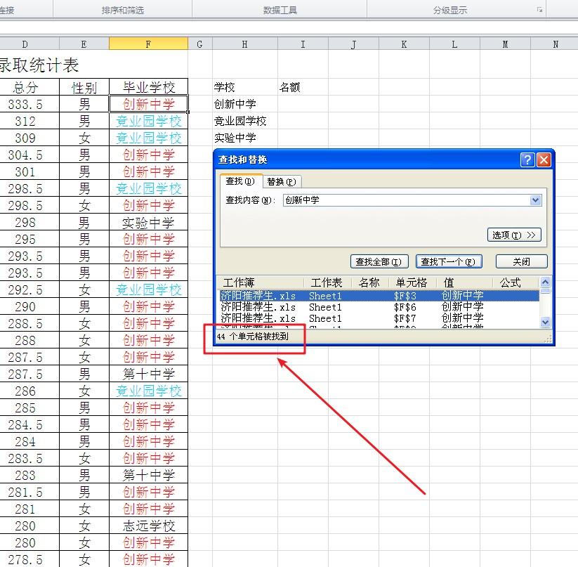 EXCEL里如何快速统计重复的次数？这三种方法帮你轻松搞定！-趣帮office教程网