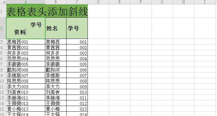 excel表头如何画斜线并添加文字，小白一学就会-趣帮office教程网