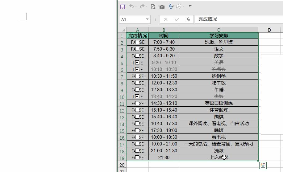 从excel复制到word的表格如何保持不变？教你一招解决你的烦恼-趣帮office教程网