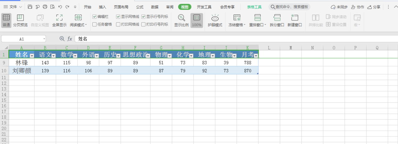 WPS表格中利用函数自动求和与冻结首行-趣帮office教程网