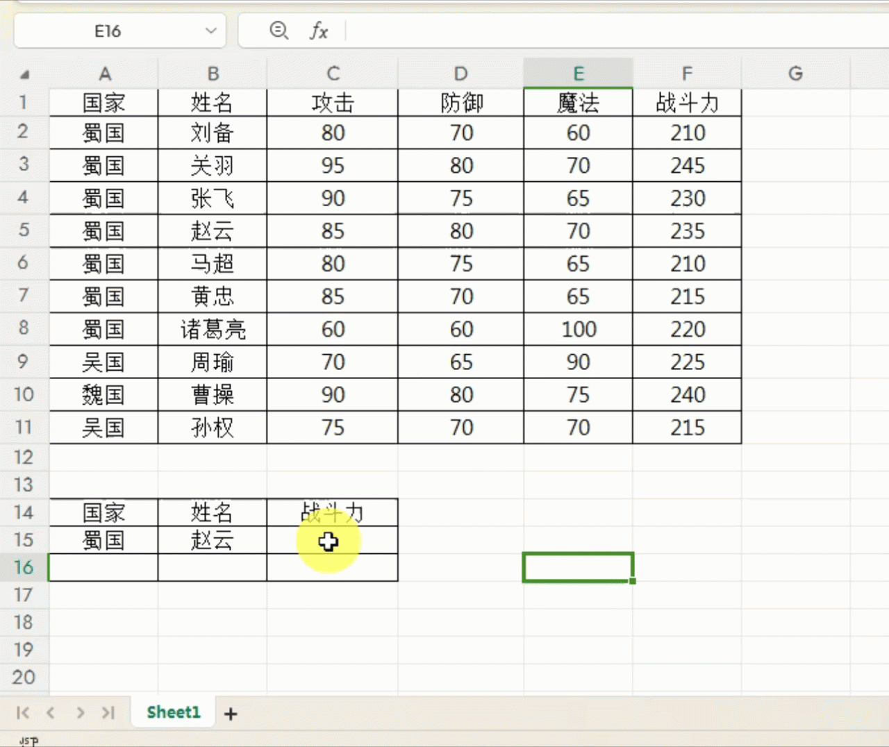 excel中TEXTJOIN函数多条件查找一对多查找-趣帮office教程网