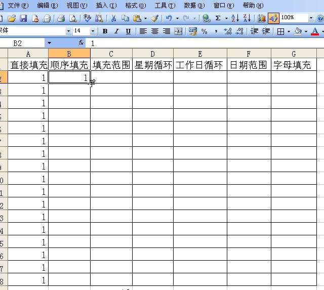 EXCEL填充格式的技巧你知道几个？这些技巧用过吗？-趣帮office教程网