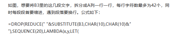 excel函数技巧：函数之王reduce函数用法和实例-趣帮office教程网