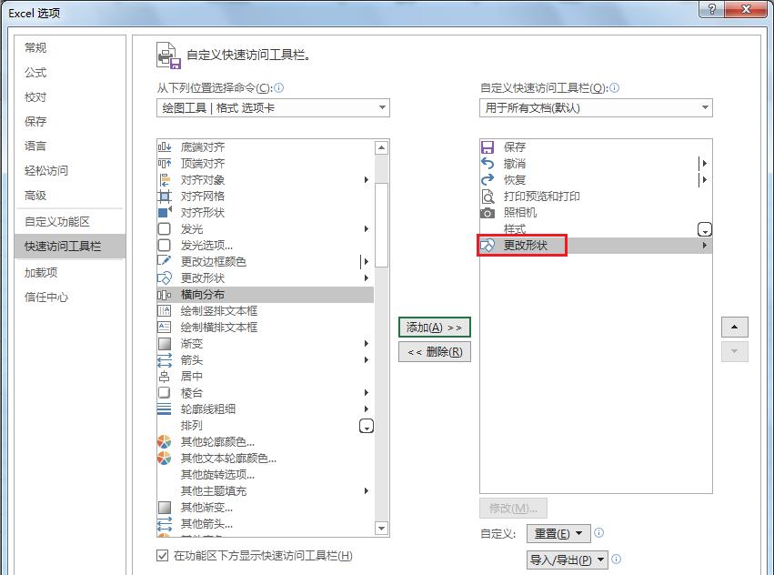 Excel批注样式修改– 教你在excel表格中制作个性化的高颜值批注-趣帮office教程网