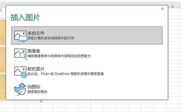 如何在excel中做出九宫格图片效果-趣帮office教程网