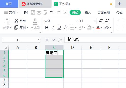 WPS表格实现换行、批量输入相同数据、将表格行列互换-趣帮office教程网