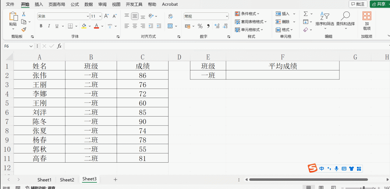 Excel有限制的求平均值函数AVERAGEIF用法详解-趣帮office教程网