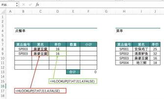 Excel函数的LOOKUP()家族的功能与特性介绍-趣帮office教程网