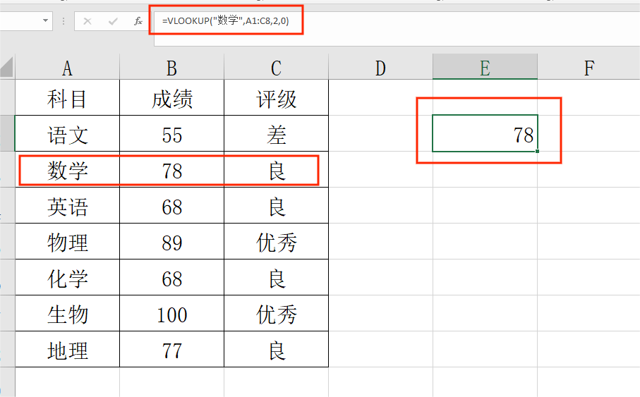 如何在Excel中使用VLOOKUP函数查找数据？-趣帮office教程网