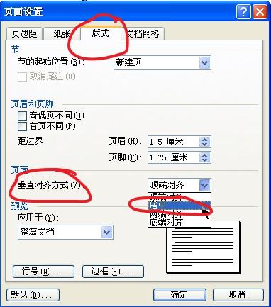 如何用word做席位牌？人员名单快速分页制成席位卡的操作详细步骤分享-趣帮office教程网