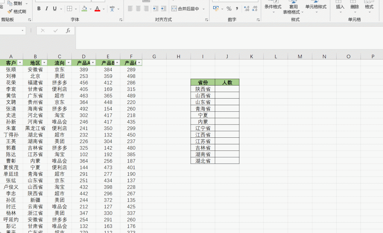 Excel条件求和函数COUNTIF用法和实例介绍-趣帮office教程网