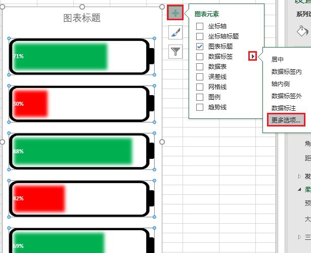 excel中如何用手机电量图显示百分比的数据？详细步骤请收藏-趣帮office教程网