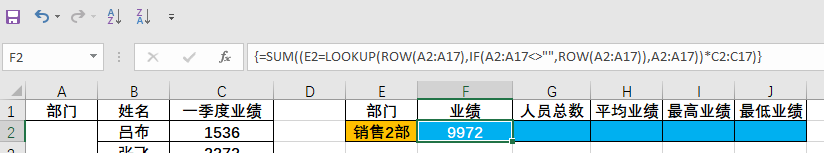 excel中如何实现不拆分合并单元格进行求和、平均值、最大和最小值？-趣帮office教程网