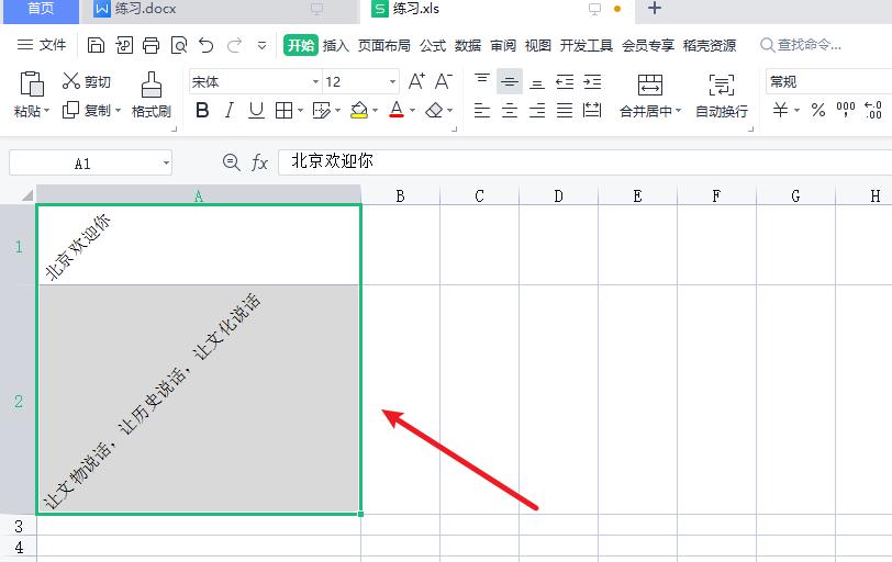 excel如何快速调整文字方向：竖排、斜排等-趣帮office教程网