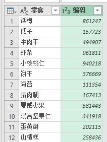 Excel如何快速将数据位数不符合要求的行批量删除？-趣帮office教程网