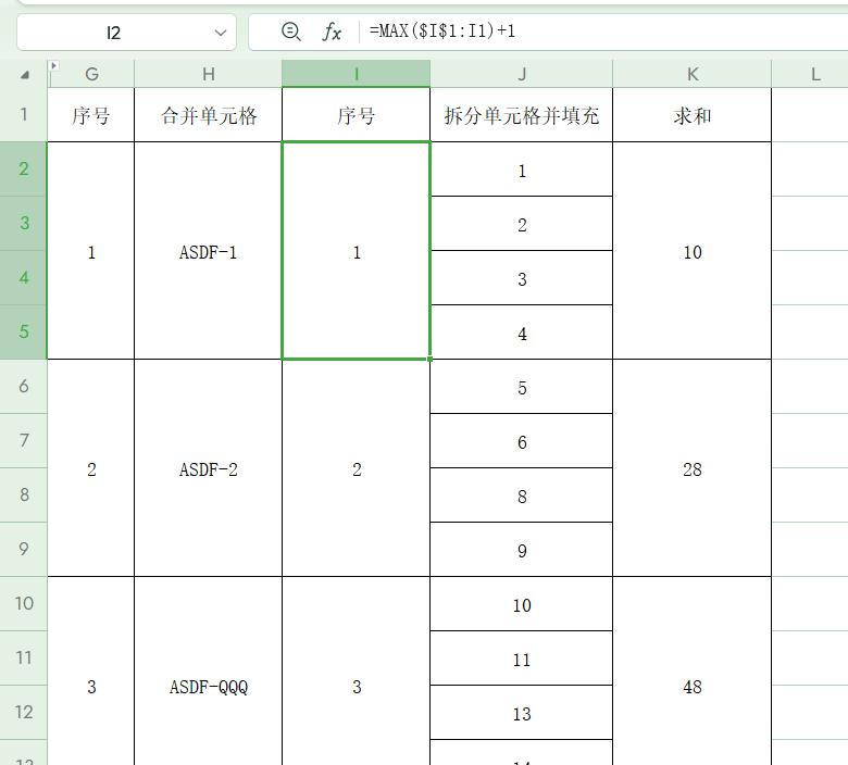 excel中合并单元格如何进行序号自动排序？-趣帮office教程网