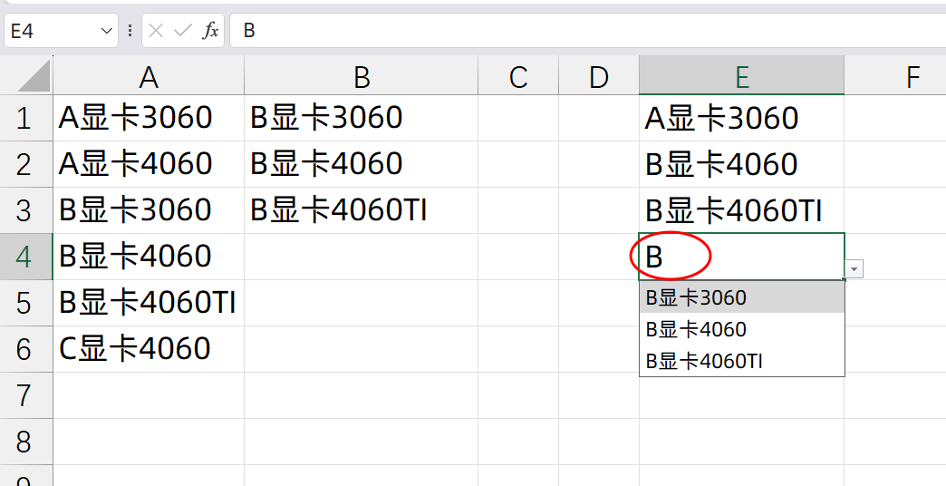 Excel中教你使用1条公式搞定制作智能模糊搜索下拉菜单-趣帮office教程网