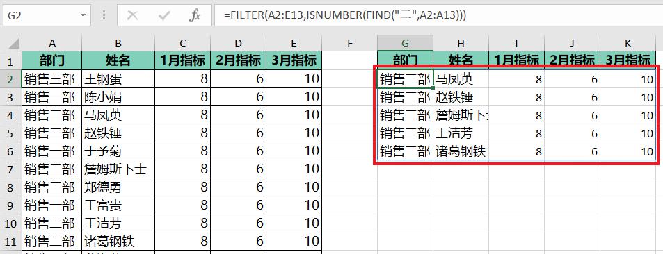 从 Excel 列表中删除或提取包含关键字的区域，均一步到位-趣帮office教程网