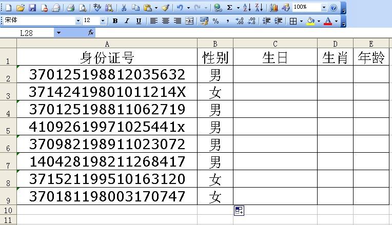 如何根据EXCEL里的身份证号自动显示性别、生日、属相和年龄等？-趣帮office教程网