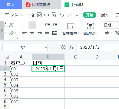 WPS表格输入0开头的客户ID、使用填充柄快速填充、输入日期和时间-趣帮office教程网