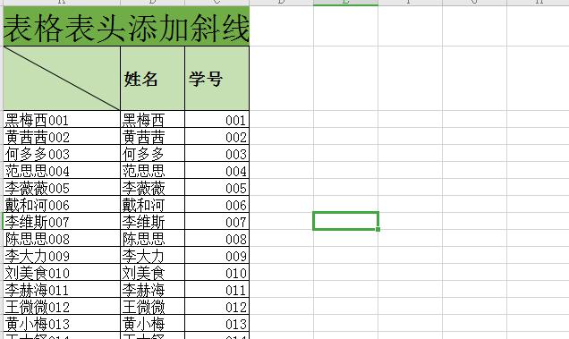 excel表头如何画斜线并添加文字，小白一学就会-趣帮office教程网