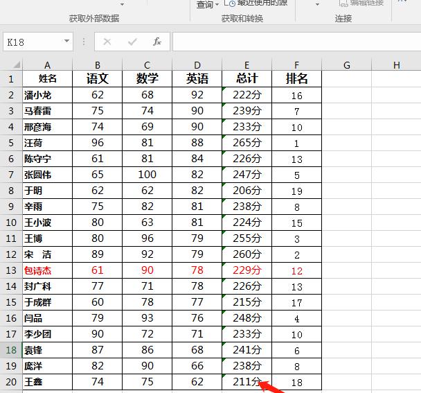 Excel中当遇到数字时，如何快速批量加后缀？-趣帮office教程网