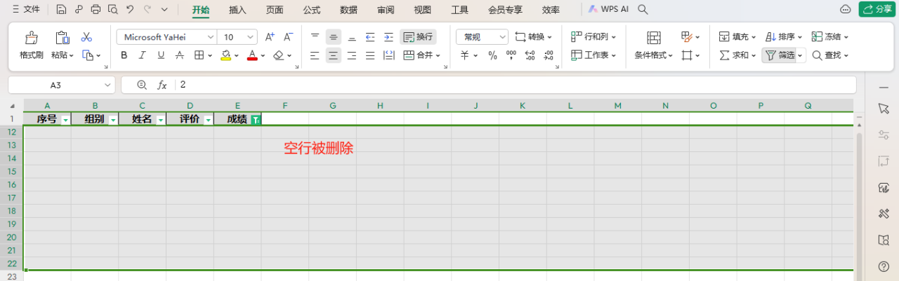 wps表格中批量删除空白行的3种方法-趣帮office教程网