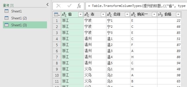 excel中如何实现快速合并多个工作簿，且关联数据实时更新？-趣帮office教程网