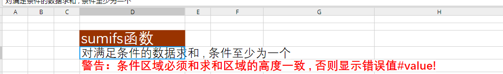 excel多条件求和函数——sumifs用法介绍-趣帮office教程网