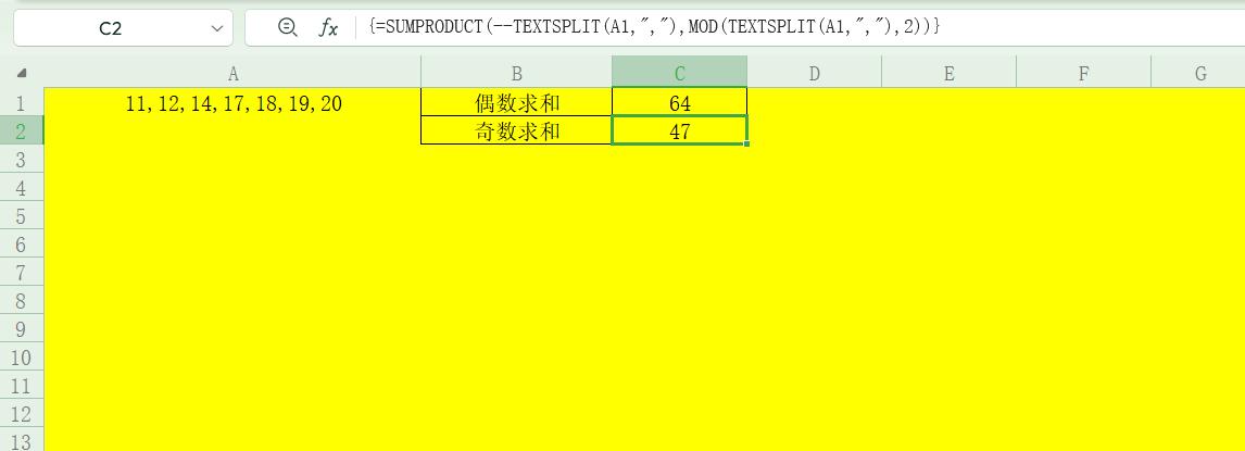 excel数据中奇偶数求和，SUMPRODUCT函数用法解析-趣帮office教程网