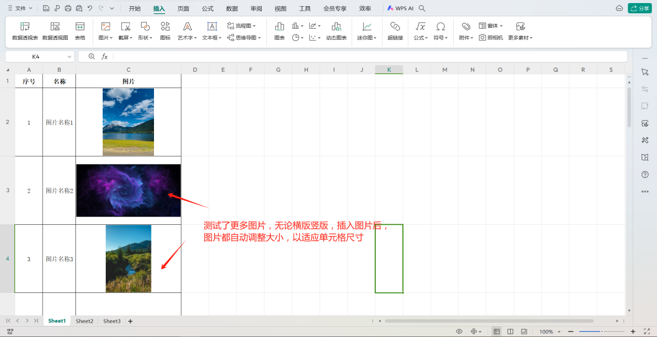 WPS的excel单元格里插入图片自动调整大小-趣帮office教程网