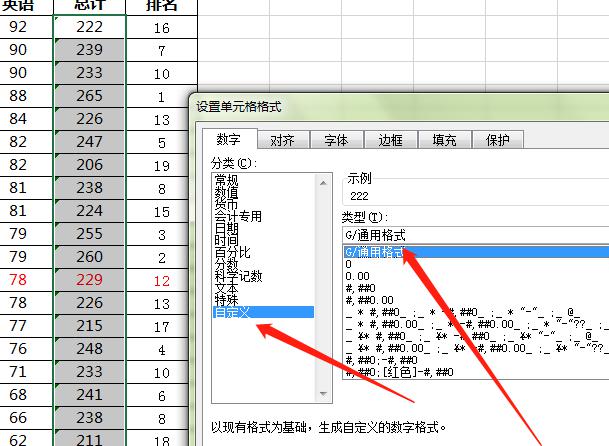 Excel中当遇到数字时，如何快速批量加后缀？-趣帮office教程网