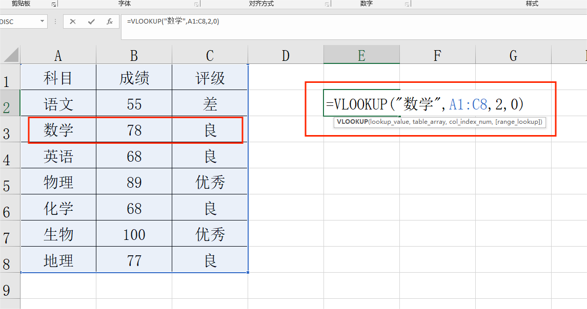 如何在Excel中使用VLOOKUP函数查找数据？-趣帮office教程网