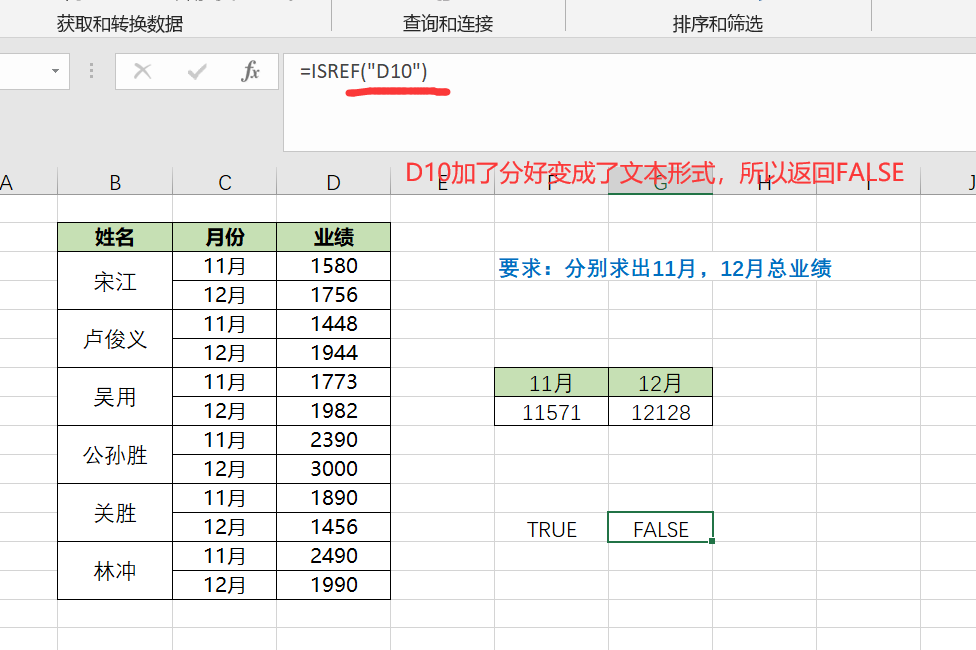 Excel中IS函数的用法和实例介绍-趣帮office教程网