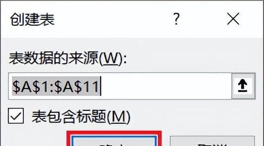 excel中如何将两个不同数据表合在一起后去重？-趣帮office教程网