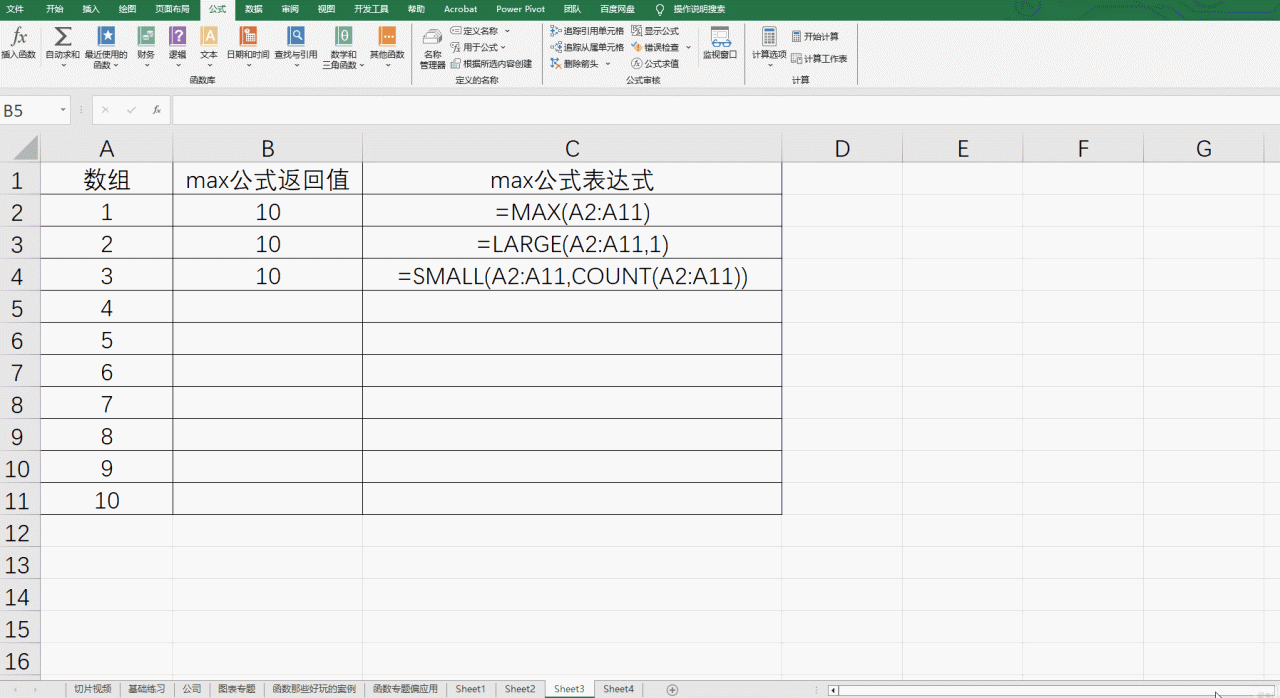 Excel最大值函数MAX用法详解-趣帮office教程网