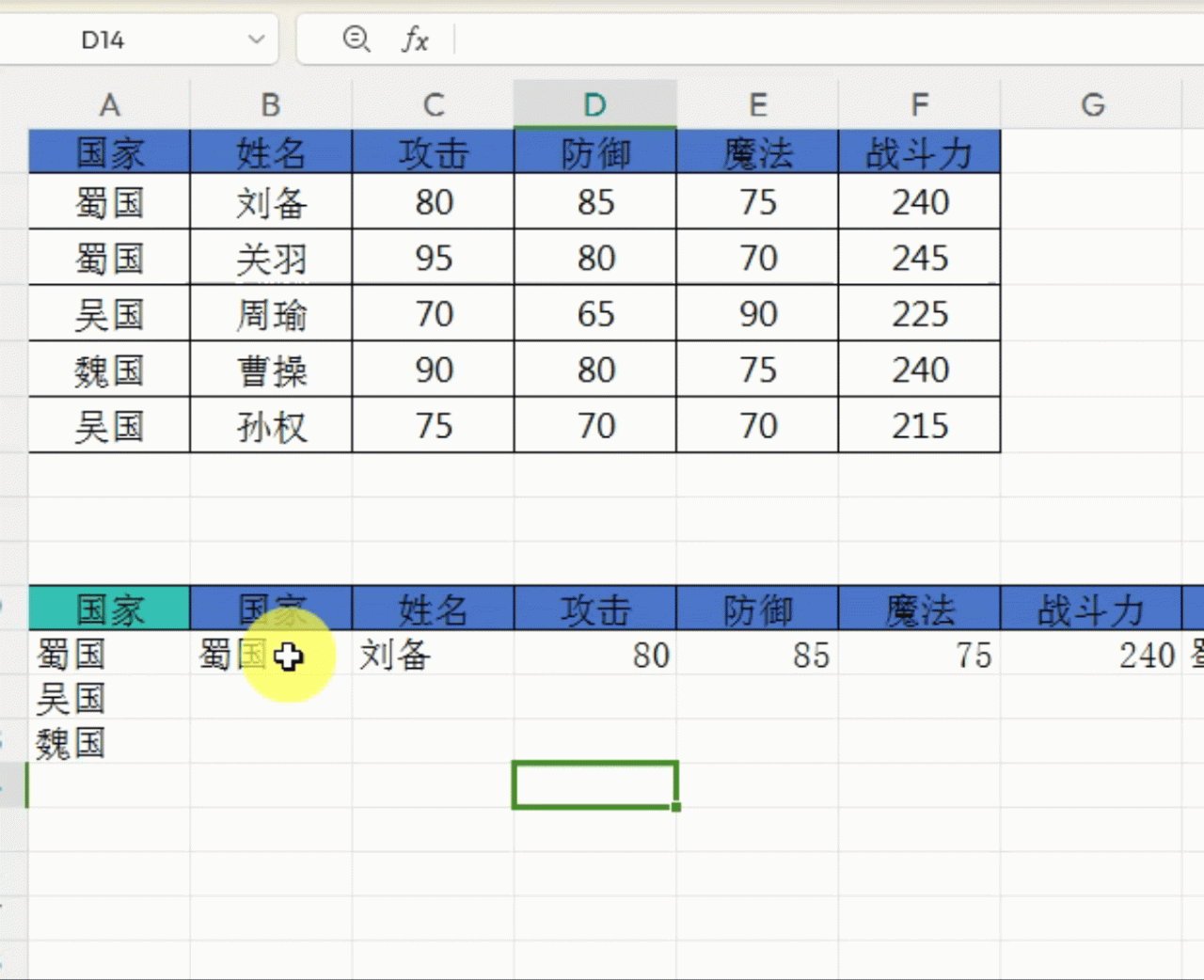 excel如何快速的把多行多列数据转为一行？-趣帮office教程网