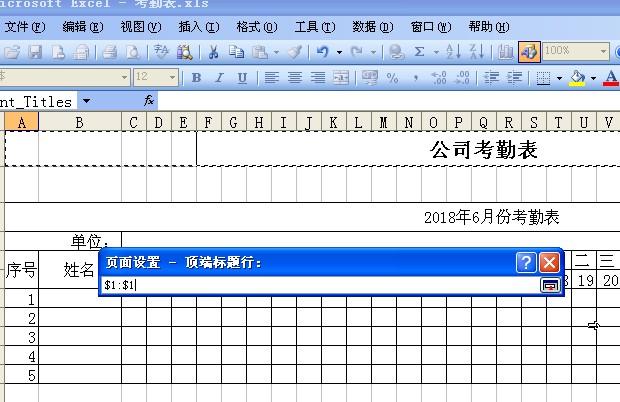 EXCEL打印小技巧：如何打印出每张纸上都有表头标题的表格？-趣帮office教程网