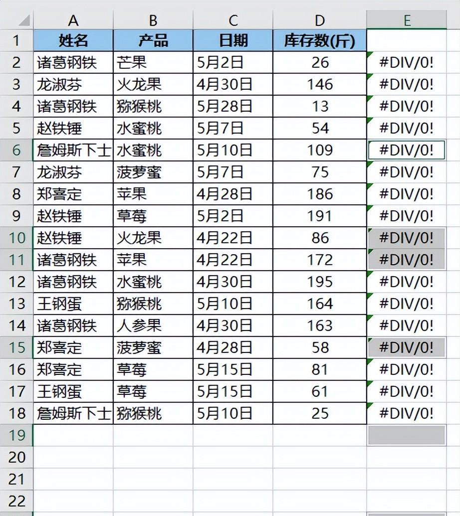 删除Excel多条件重复行，仅保留所有唯一行-趣帮office教程网