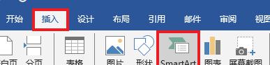 Word制作公司架构图的简单方法-趣帮office教程网