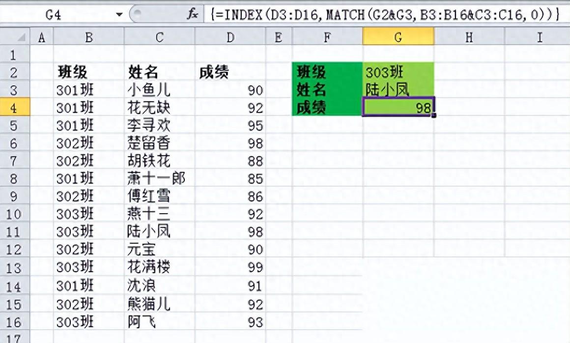 index和match函数配合使用教程：MATCH函数和INDEX函数组合使用方法和实例-趣帮office教程网