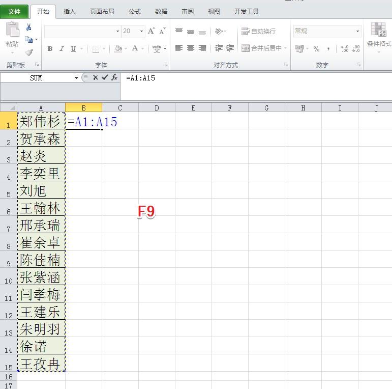 EXCEL里如何快速把多行数据合并为一行并以逗号隔开？总有一种方法适合你！-趣帮office教程网